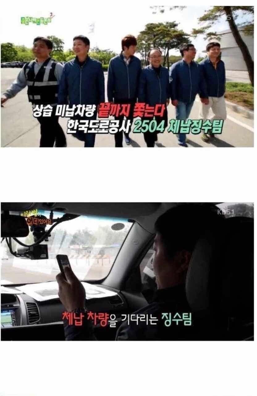 고속도로 하이패스 미납 전국 랭킹 1위 게시글 썸네일