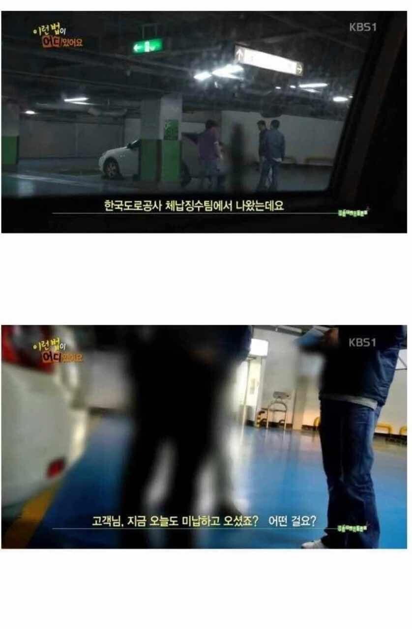 고속도로 하이패스 미납 전국 랭킹 1위 이미지3