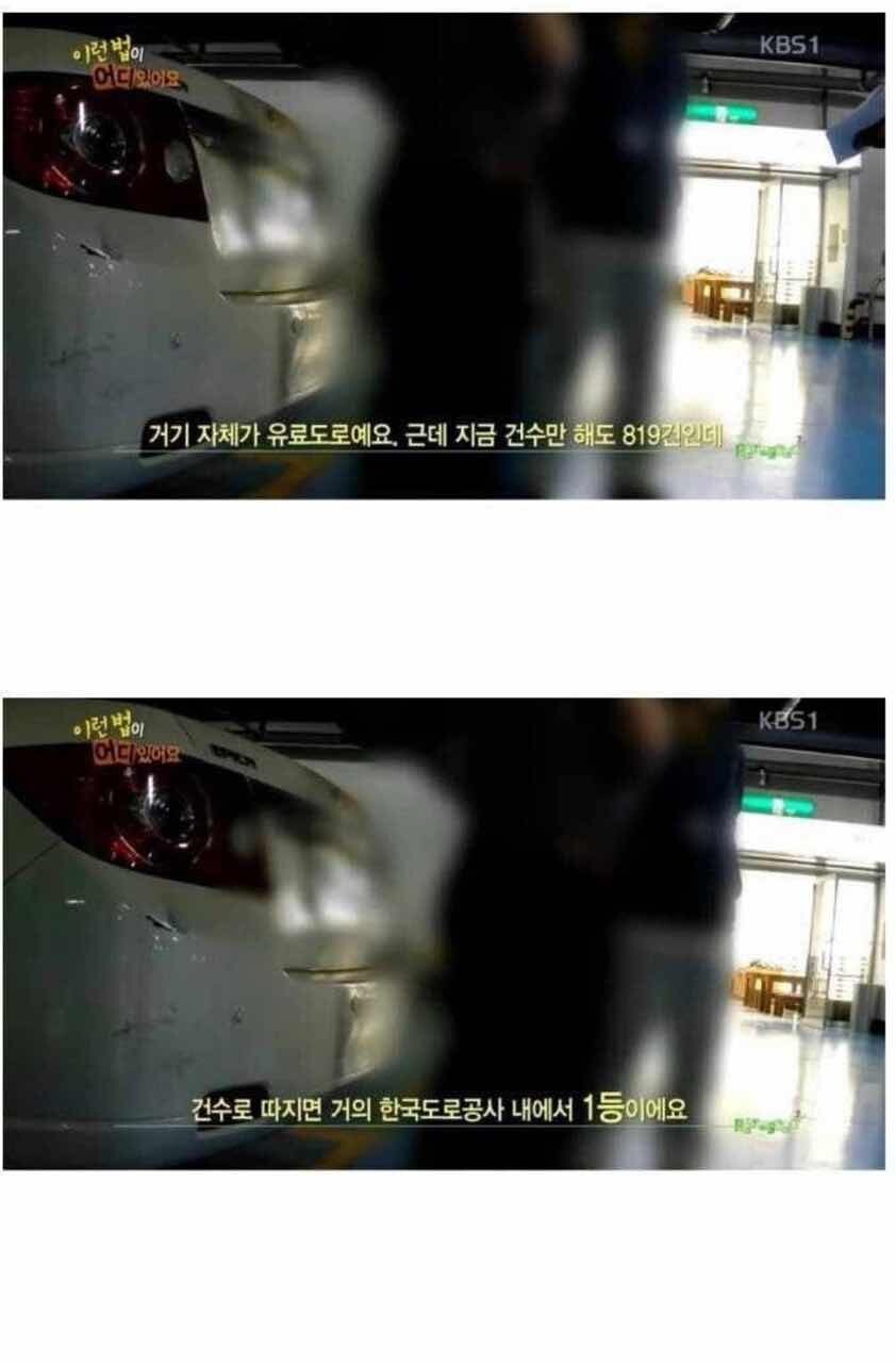 고속도로 하이패스 미납 전국 랭킹 1위 이미지6