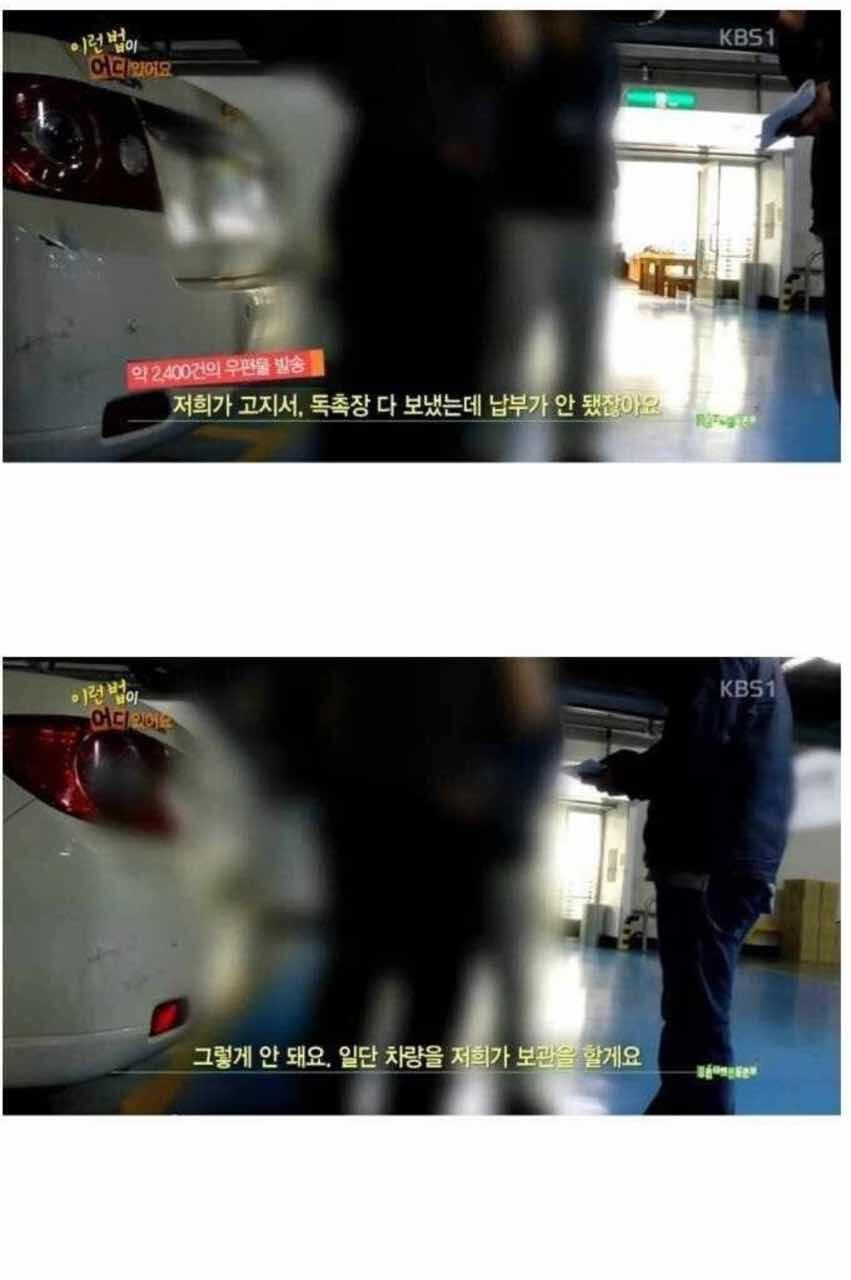 고속도로 하이패스 미납 전국 랭킹 1위 이미지10