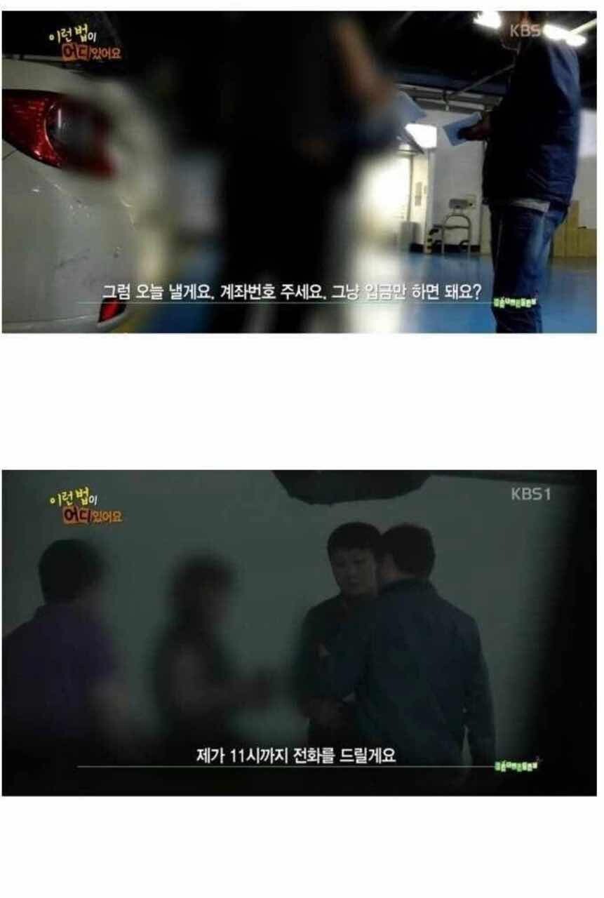 고속도로 하이패스 미납 전국 랭킹 1위 이미지11