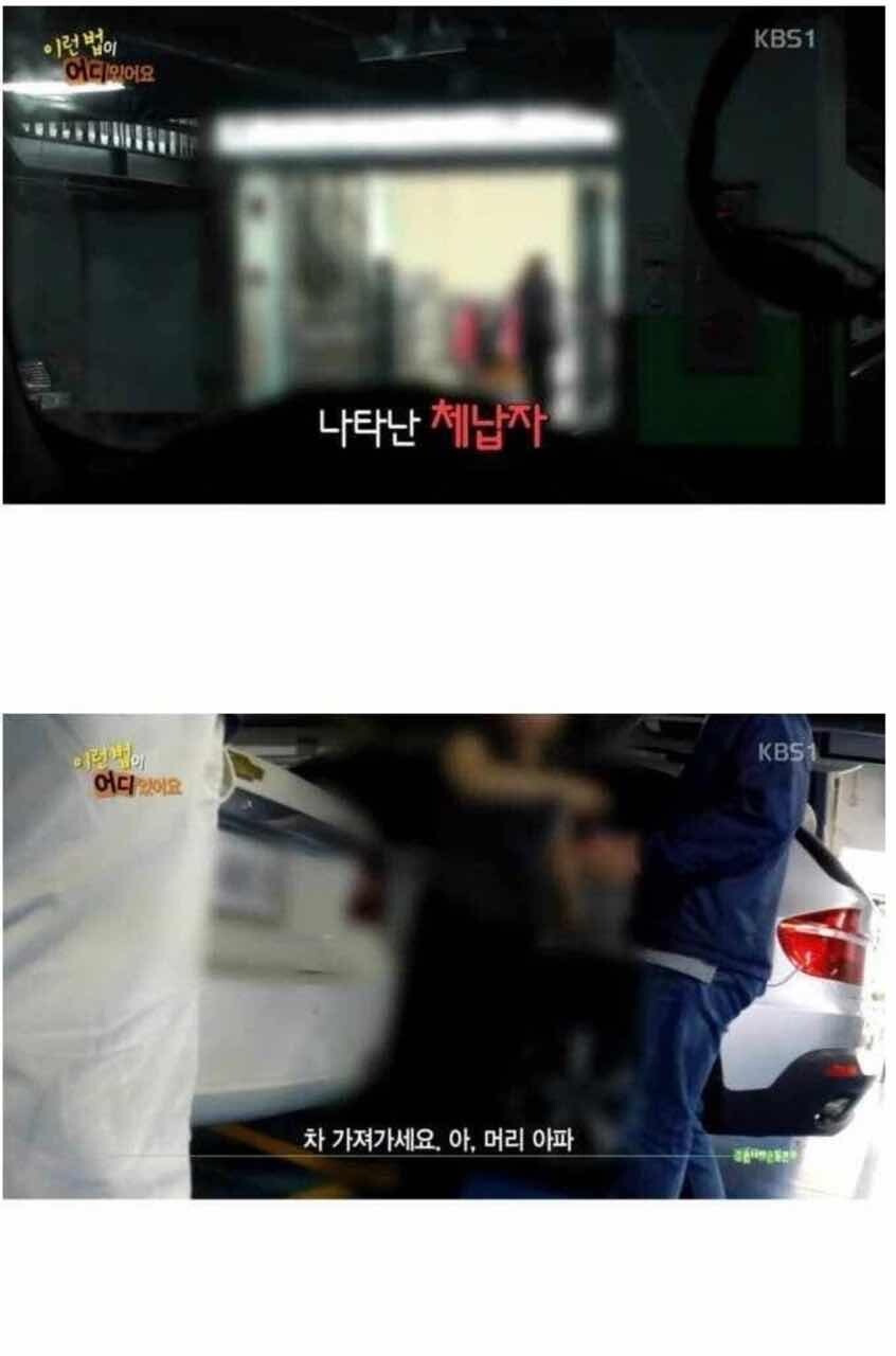 고속도로 하이패스 미납 전국 랭킹 1위 이미지14