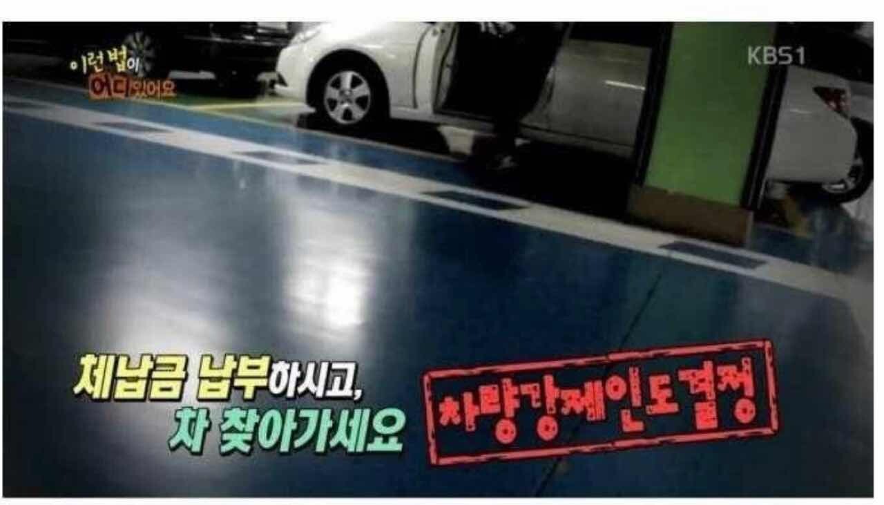 고속도로 하이패스 미납 전국 랭킹 1위 이미지16