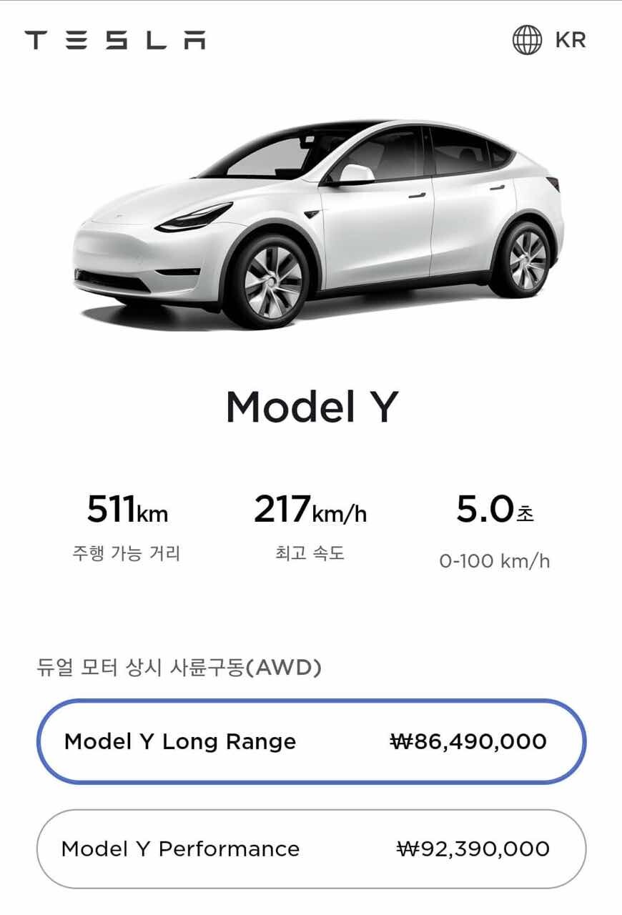 테슬라 모델 Y 가격 또 올랐네요  썸네일