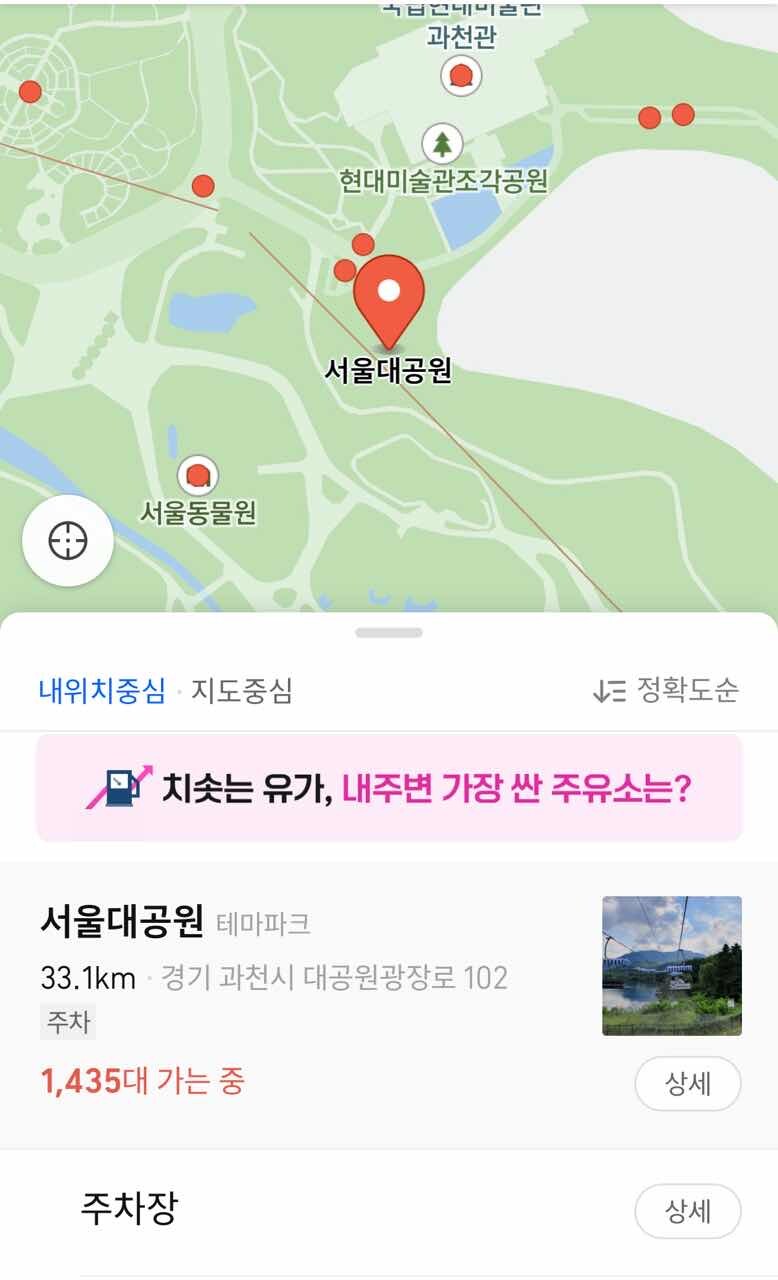 오늘 서울대공원 가지마십쇼...  게시글 썸네일