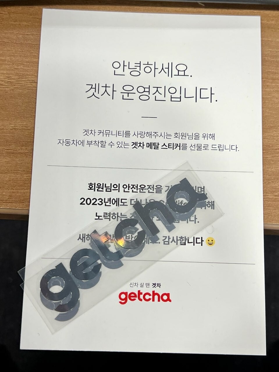 저도 받았습니다.  게시글 썸네일