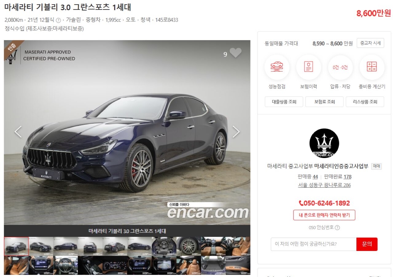 벤츠 신차 vs 마세라티 중고  게시글 썸네일