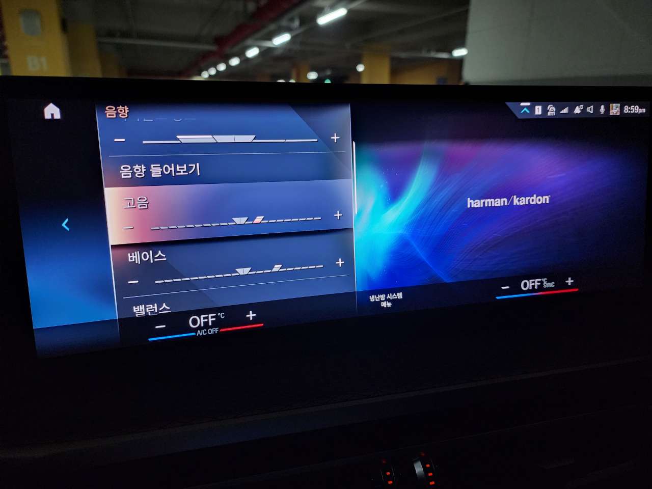 음질이 별로다? i4 최적의 오디오 설정값 입니다 part.2 게시글 썸네일