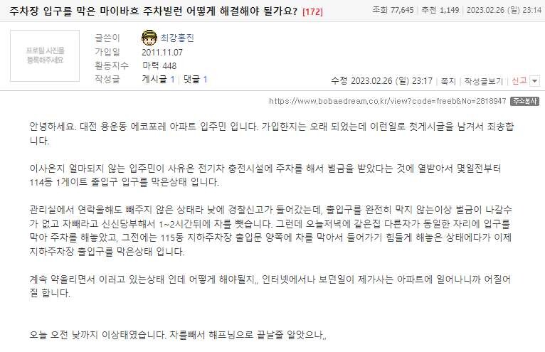 주차장 입구 막은 마이바흐 주차빌런 ㄷㄷ  게시글 썸네일