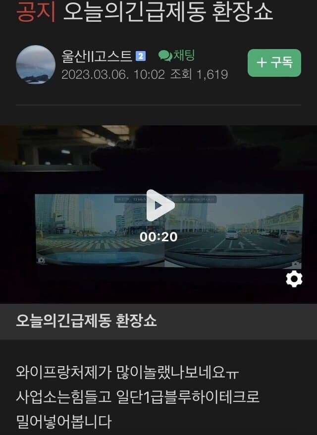약 한 달 간 그랜저 카페 근황 jpg  게시글 썸네일