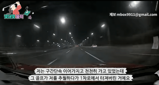 스팅어한테 도전하다 털린 골프옹  게시글 썸네일
