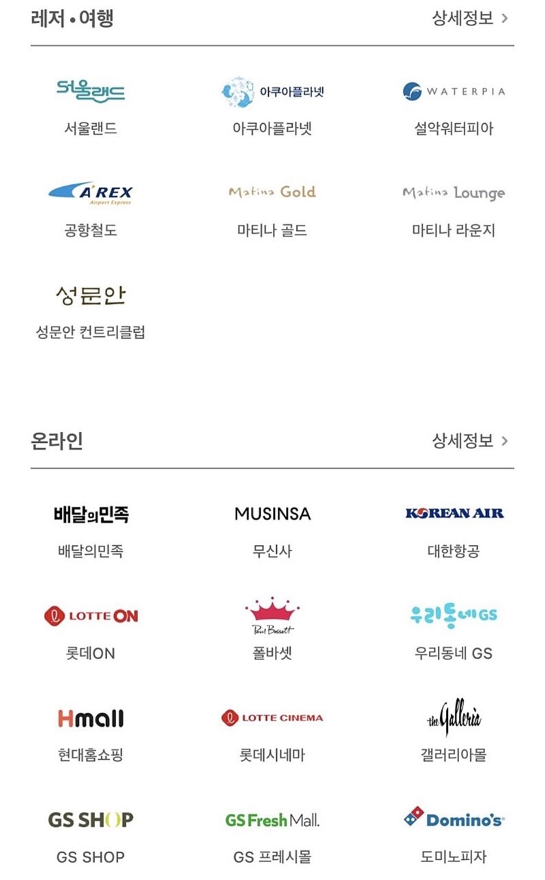 애플페이 사용가능 매장이래요~~  게시글 썸네일