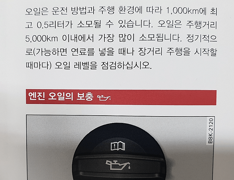 아우디 고질병? 엔진오일을 계속 먹네요.. 게시글 썸네일