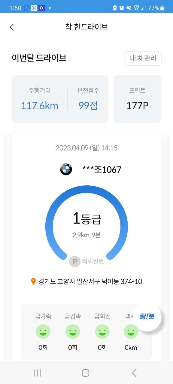댓글 이미지