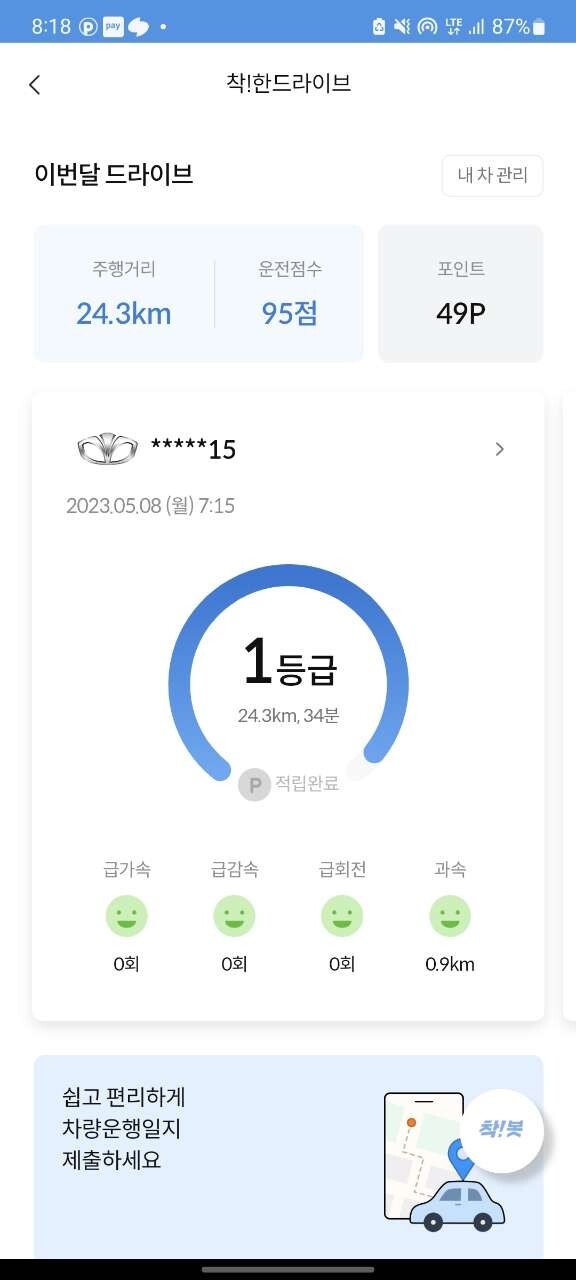 댓글 이미지