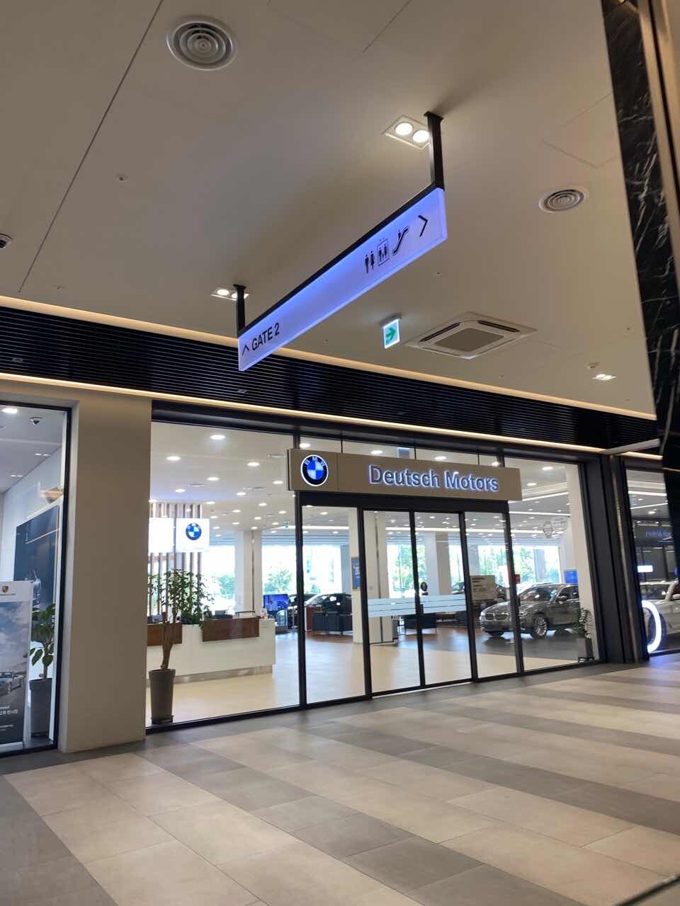 Bmw 도이치 오토월드 전시장  이미지1