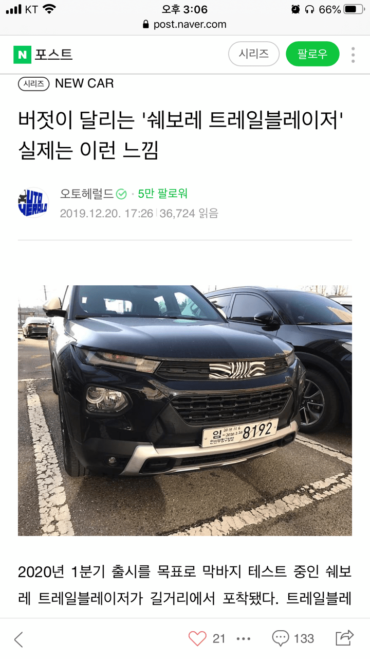 트레일 블레이저 국내 포착 실사떳네요 썸네일