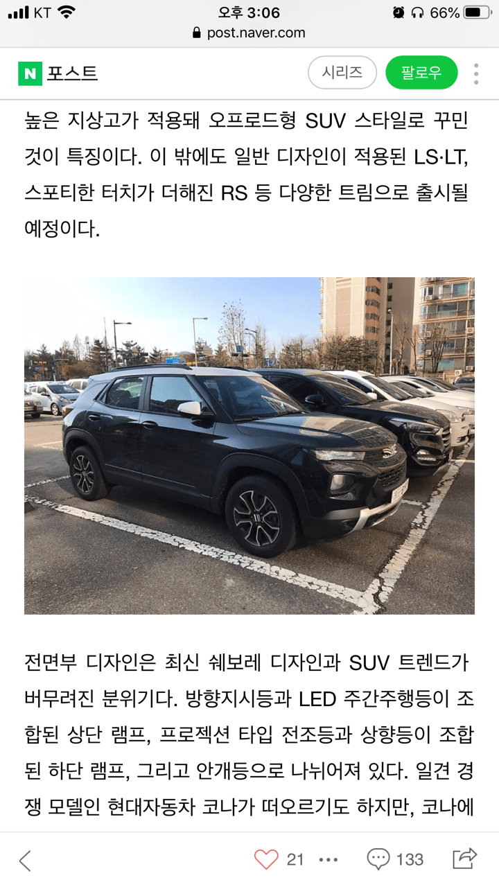트레일 블레이저 국내 포착 실사떳네요 이미지1