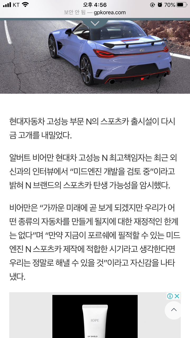 횬다이가 포르쉐 잡는 스포츠카를 만든다?? 이미지1