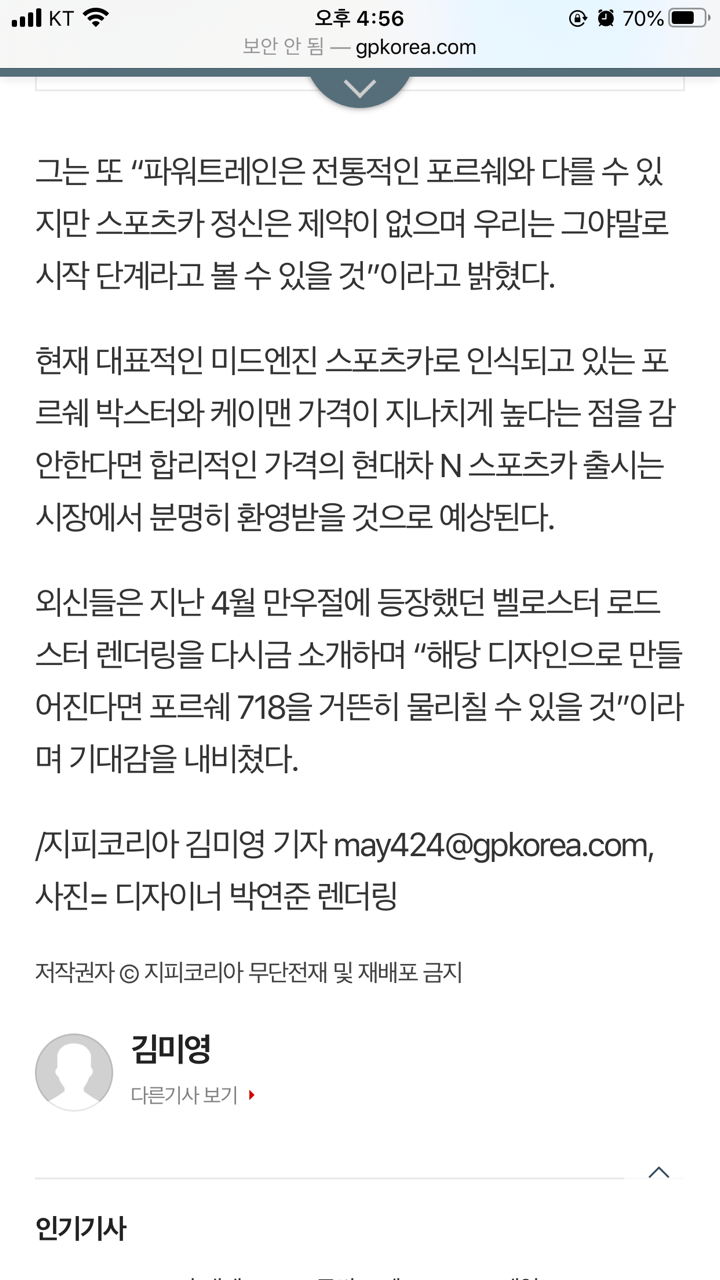횬다이가 포르쉐 잡는 스포츠카를 만든다?? 이미지2