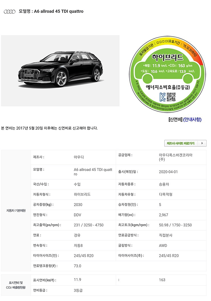 신차소식) 아우디 A6 올로드콰트로 올해 국내 출시 확정 이미지15