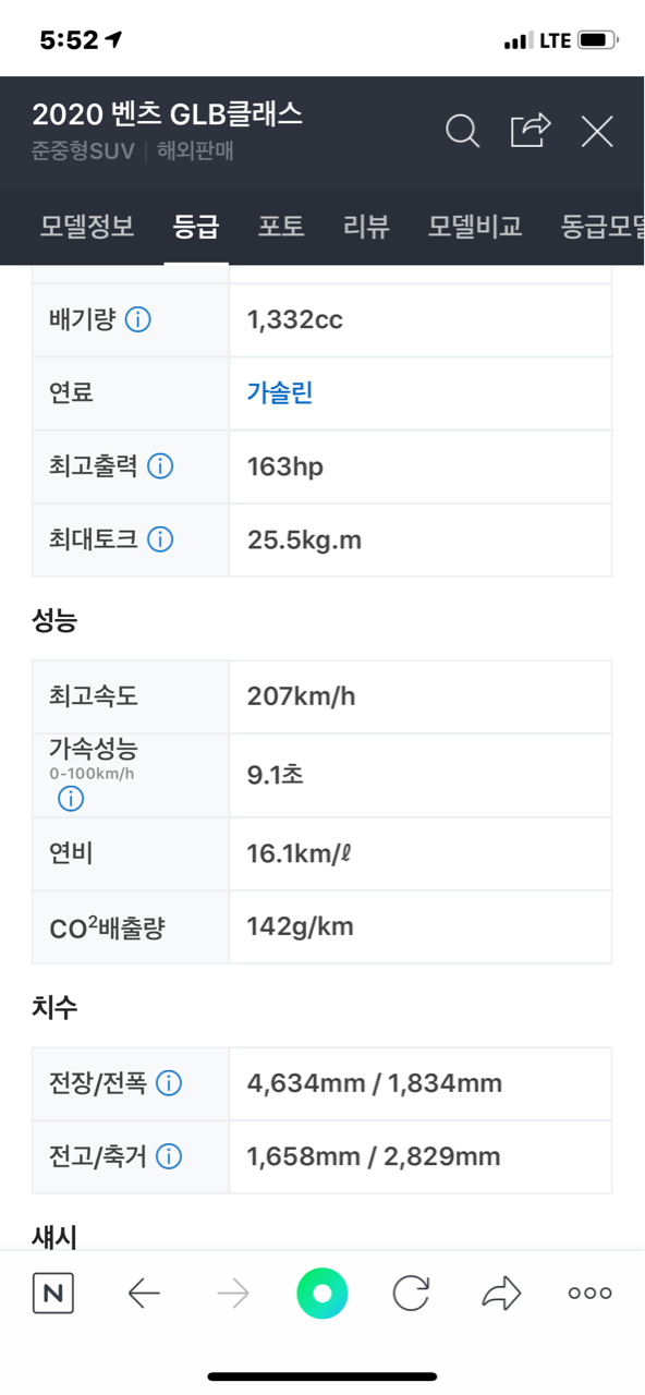 일산뒷골목님 glb vs 투싼 사이즈입니다 게시글 썸네일