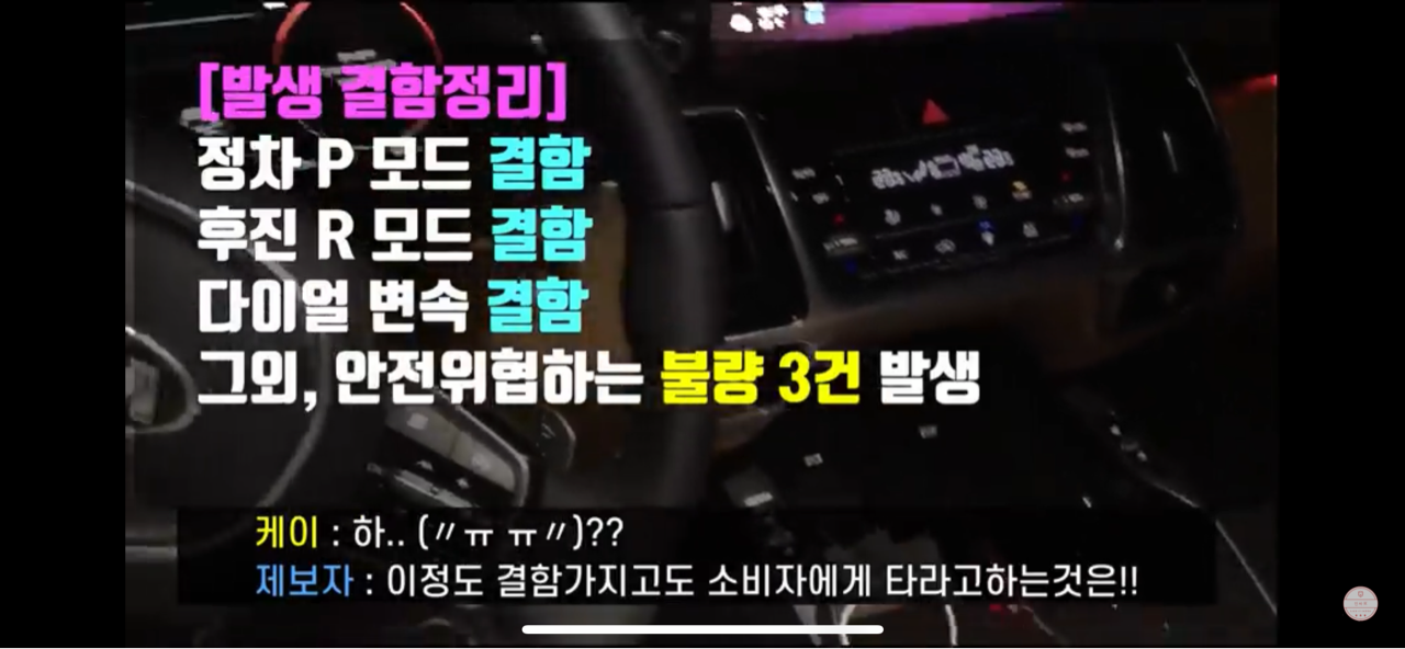 신형 쏘렌토 결함 심각하네요 게시글 썸네일