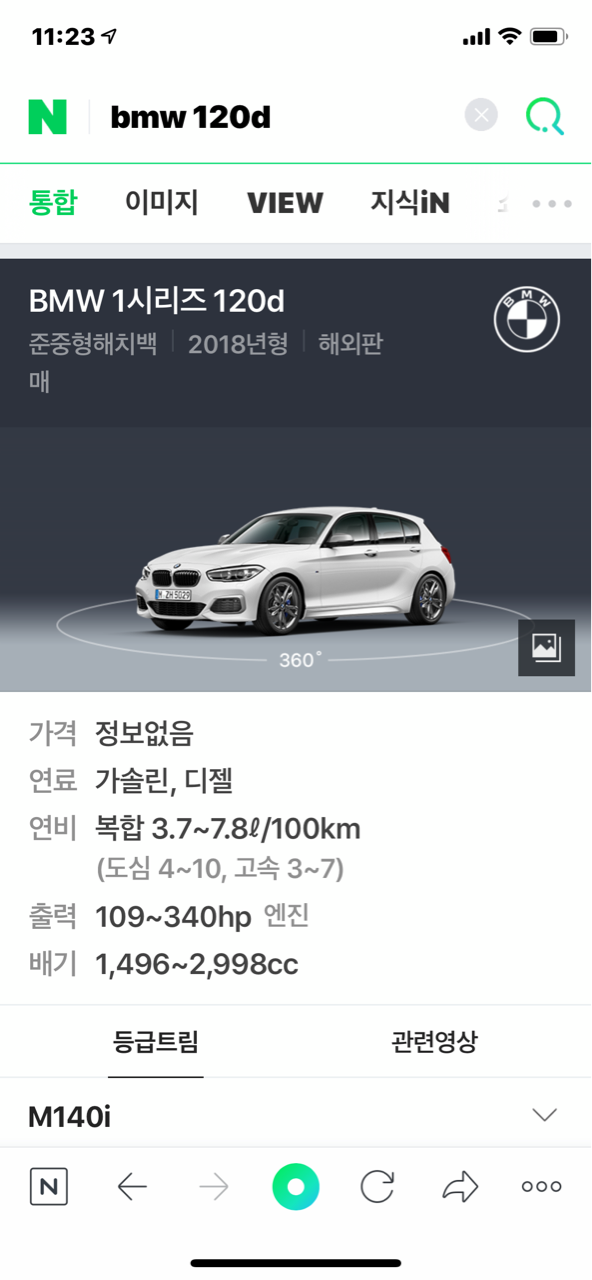 bmw 120d는 게시글 썸네일