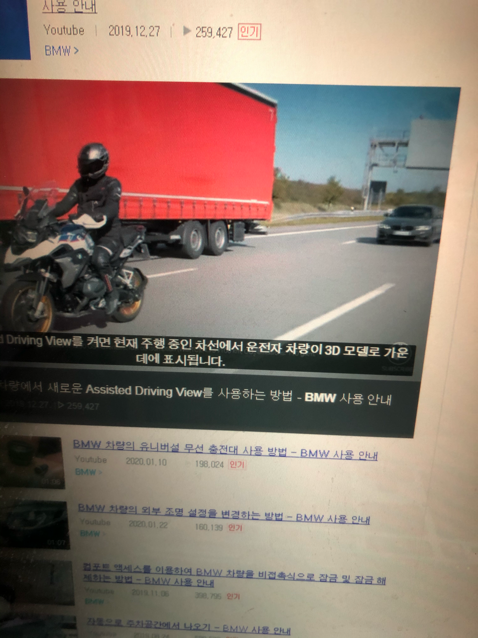 bmw 신기술 게시글 썸네일