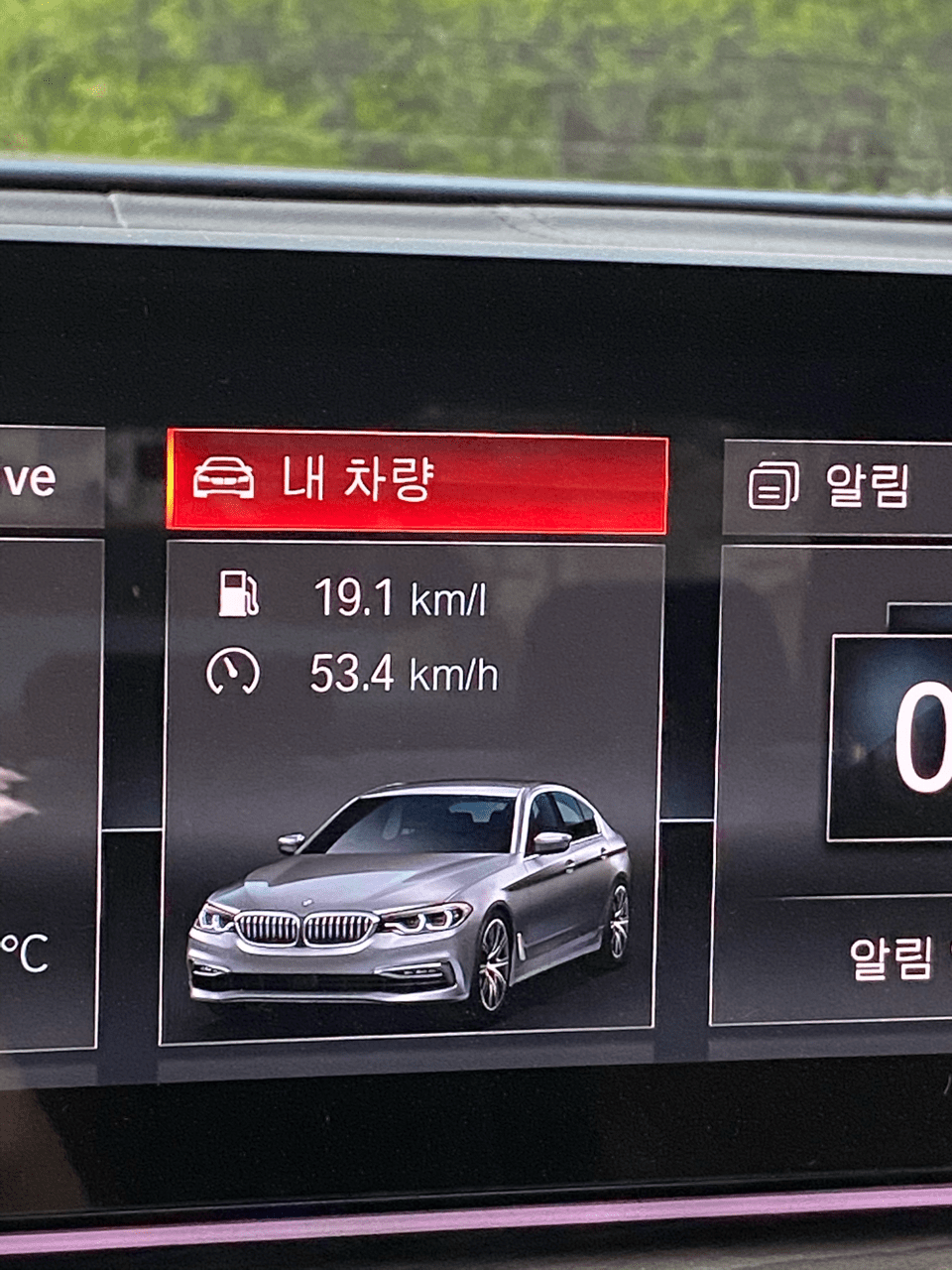 G30 520d 평균연비 입니다.  게시글 썸네일