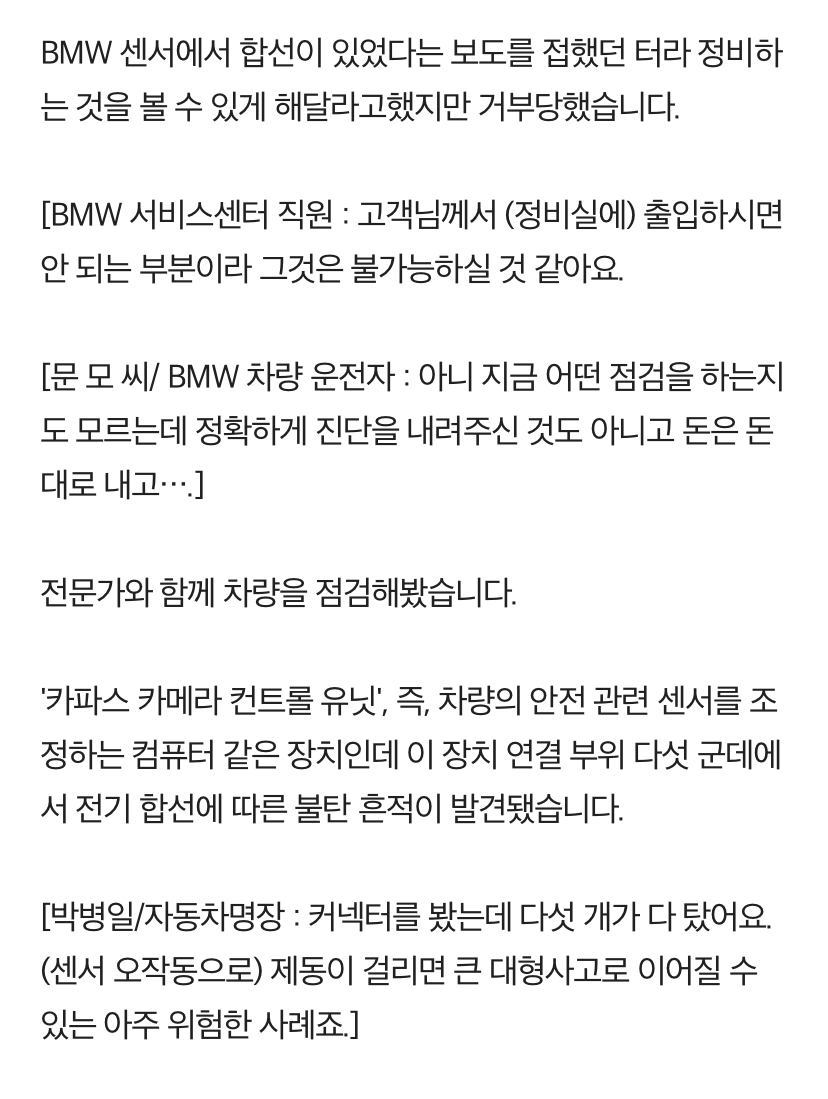 비엠 이것도 리콜 들어갈까요? 이미지1