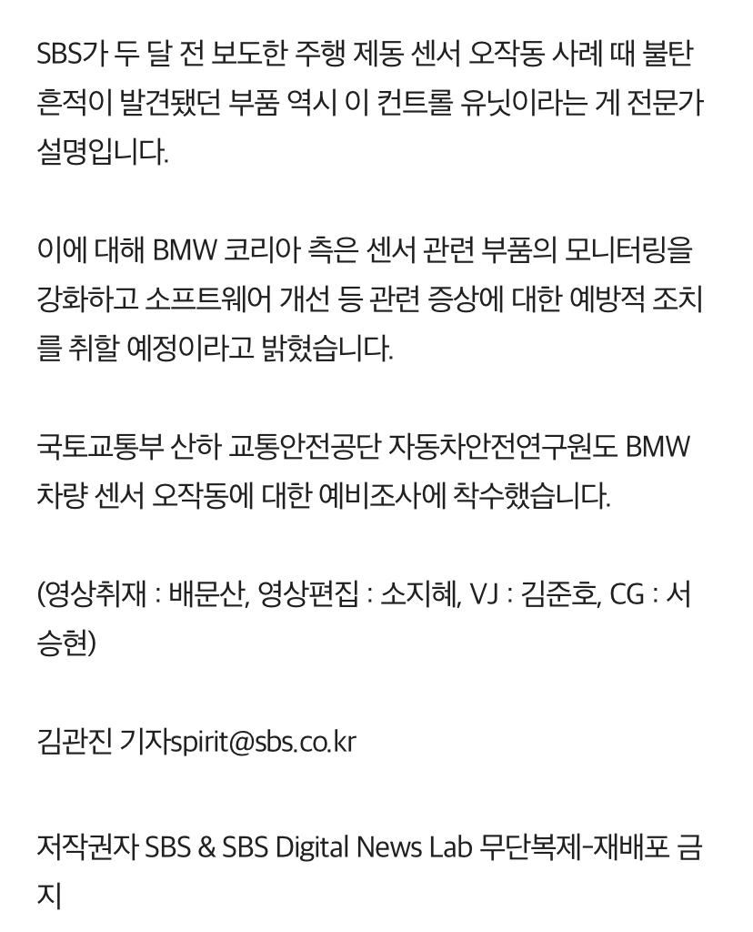 비엠 이것도 리콜 들어갈까요? 이미지2