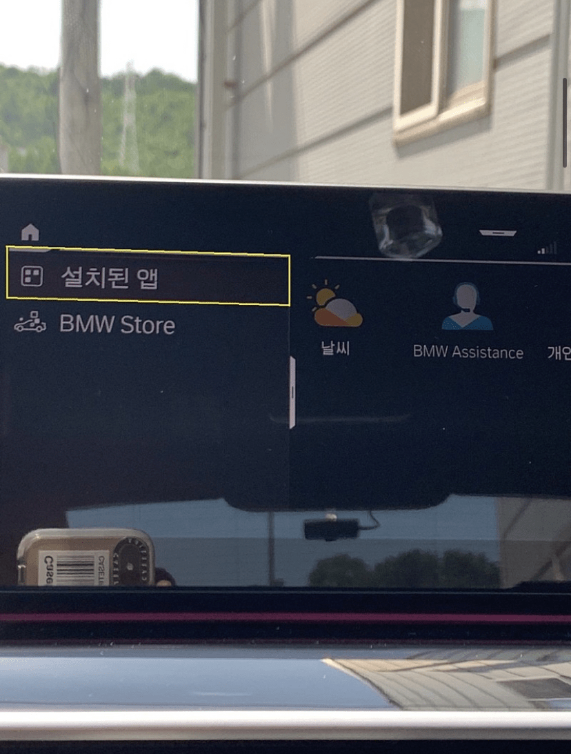 BMW ID7 강원도병 비상호출시스템 관련 내용입니다.  이미지3
