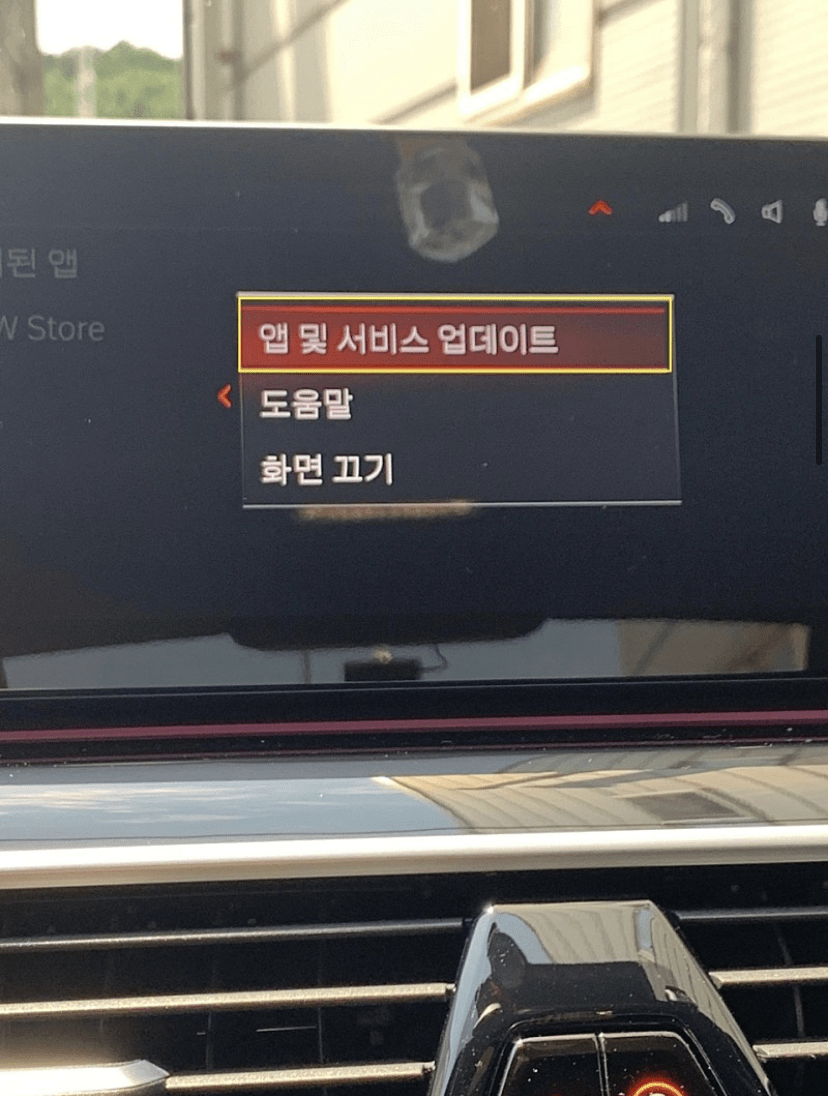 BMW ID7 강원도병 비상호출시스템 관련 내용입니다.  이미지5