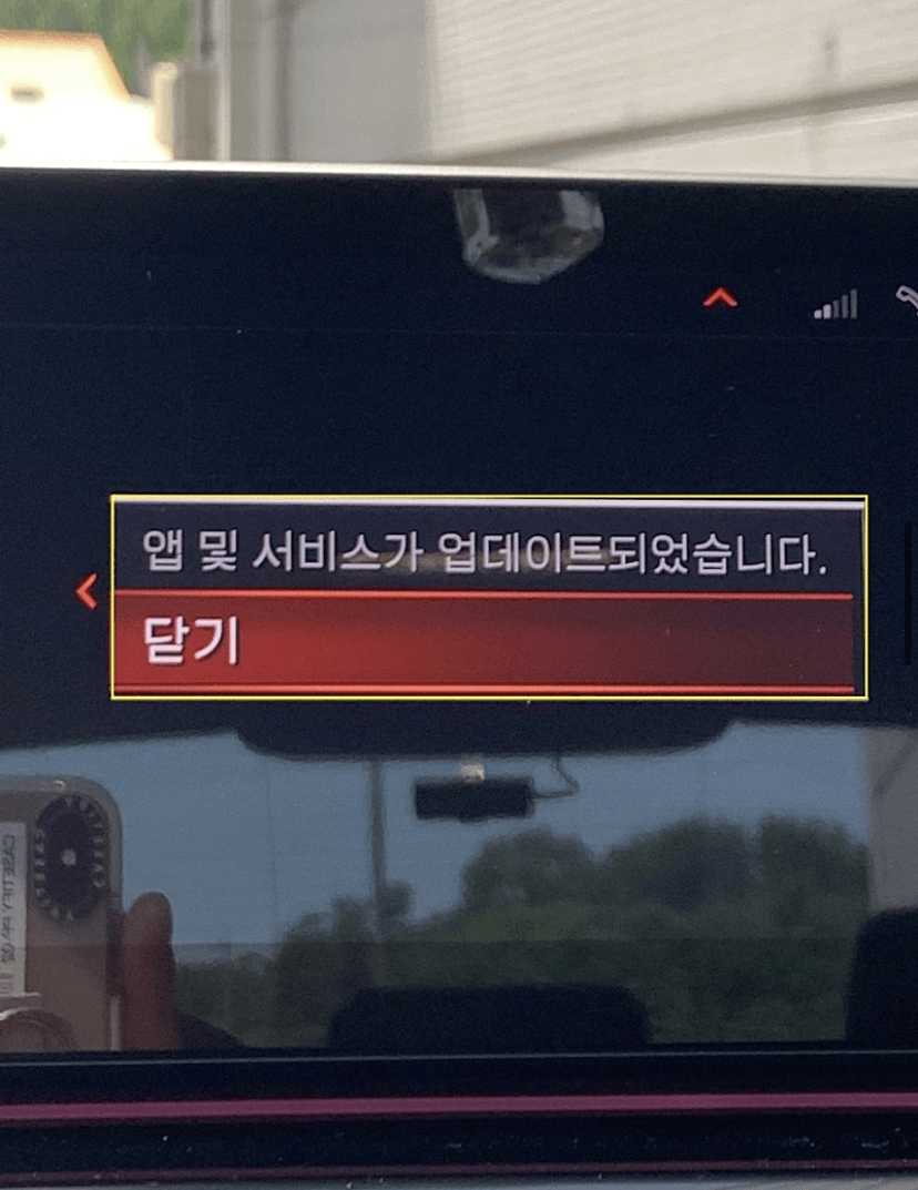 BMW ID7 강원도병 비상호출시스템 관련 내용입니다.  이미지6