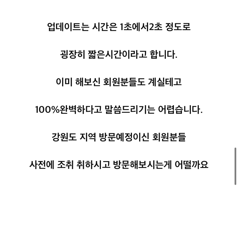 BMW ID7 강원도병 비상호출시스템 관련 내용입니다.  이미지7