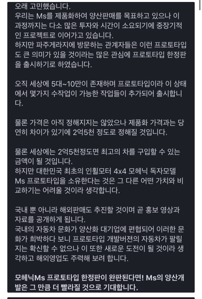 지바겐, 디펜더 덤벼! 국내에서 만든 2.5억 전기차  이미지3