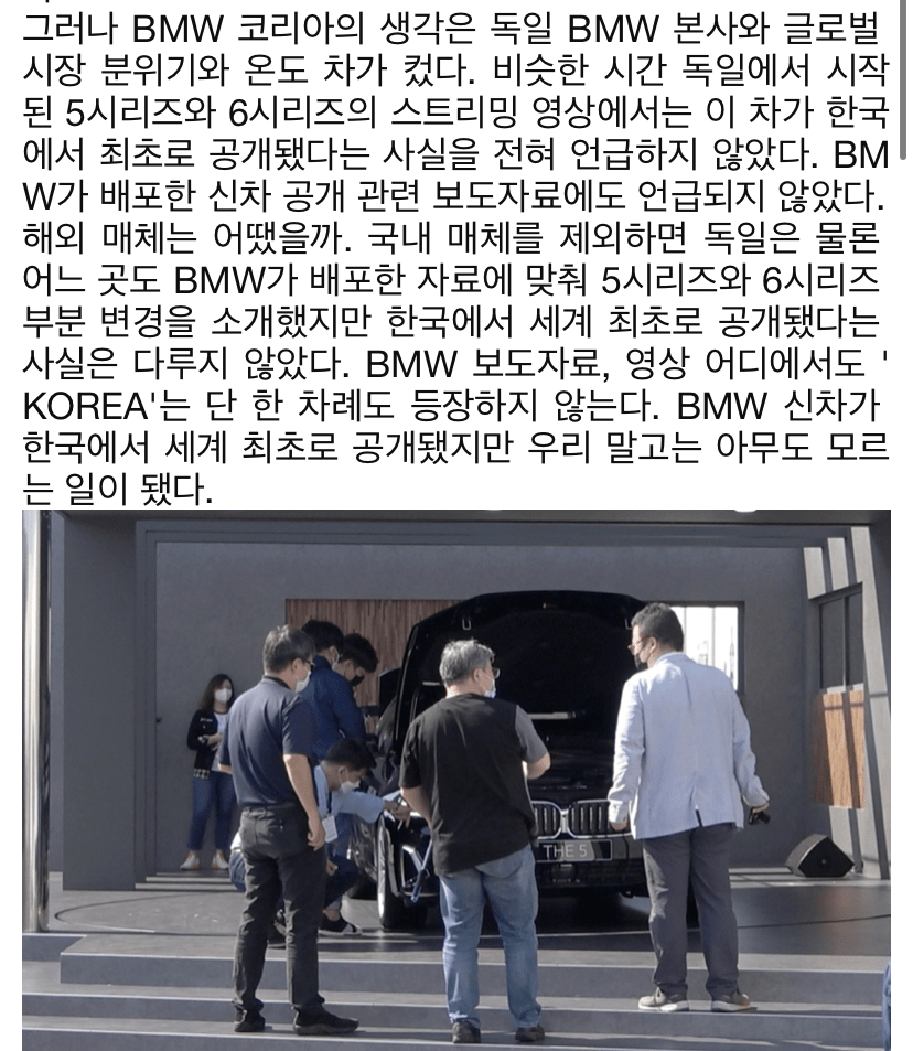 우리만 알고 아무도 모르는 비엠코리아 월드 프리미어 이미지1