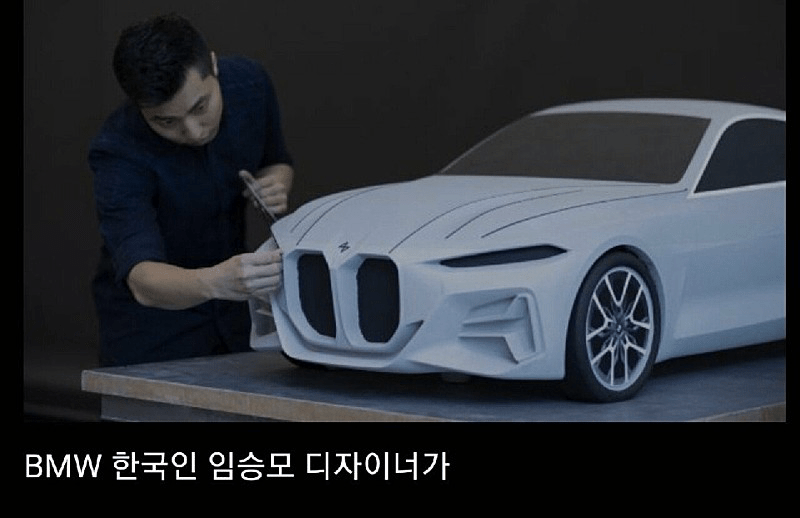 4시리즈 뉴트리아 콧구멍을 만든 디자이너를 알아봅시다 게시글 썸네일