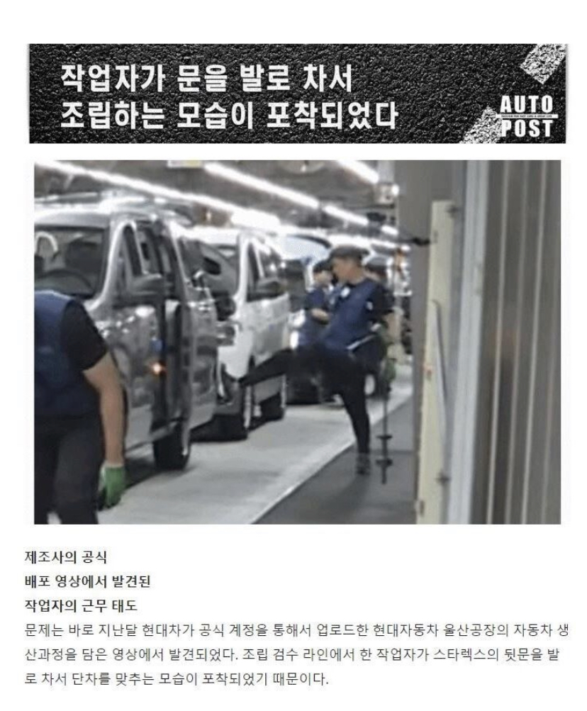 차를 발로 만드냐? 게시글 썸네일