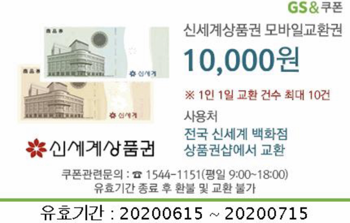 운영자님 상품권 건의 게시글 썸네일