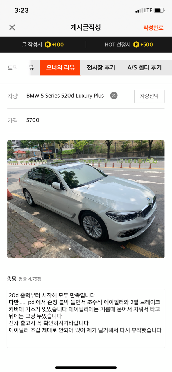 520d 출고인증 합니다 게시글 썸네일