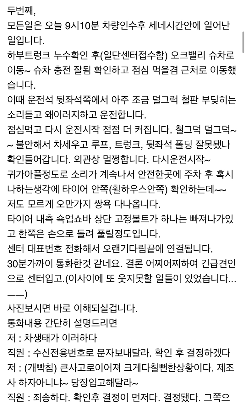 테슬라 또 사고 쳤네요.. ㅋㅋㅋㅋㅋ  이미지10