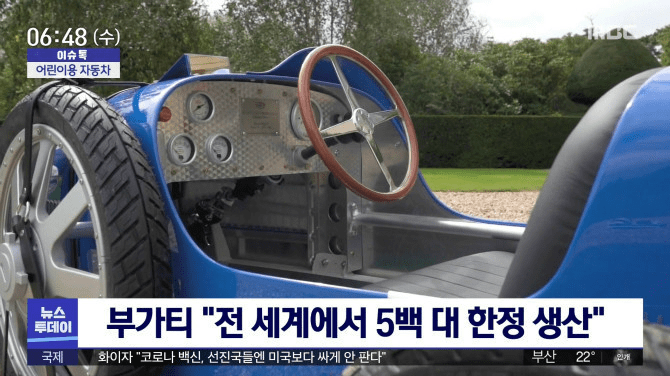 부가티 전세계 500대 한정 8000만원대 신차 출시 이미지1