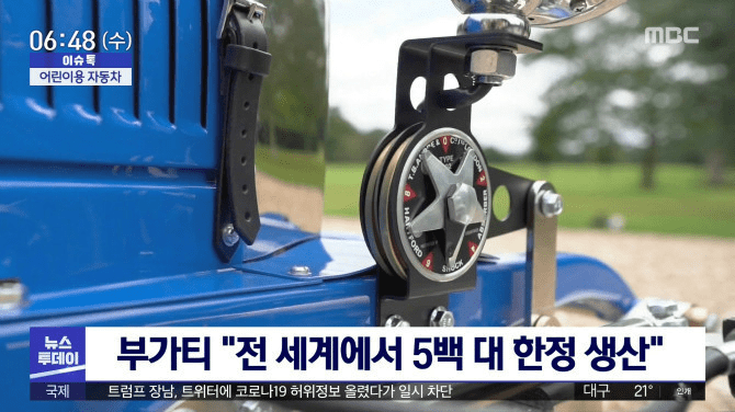 부가티 전세계 500대 한정 8000만원대 신차 출시 이미지2
