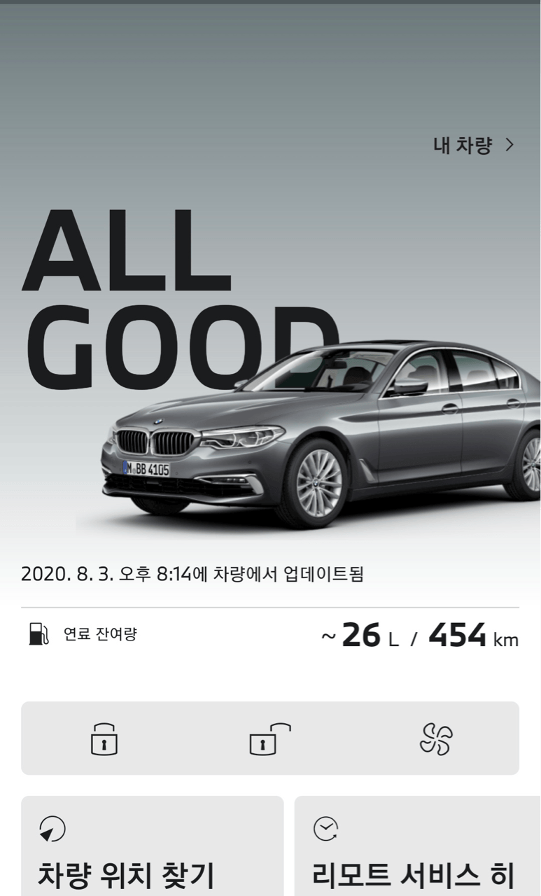 My BMW 앱 깔았는데 게시글 썸네일
