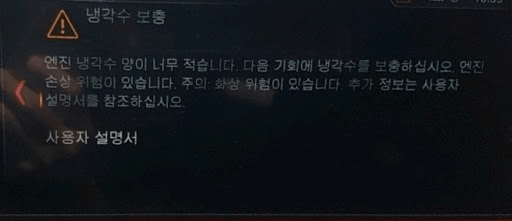 G30 5시리즈 가솔린 고질병 [냉각수 누수 결함] 이미지1