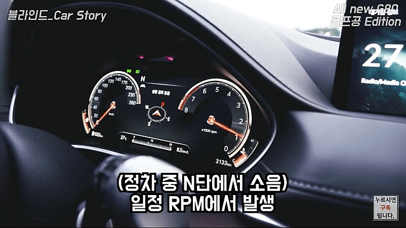 G80 구입하기전 알아본 고질병과 결함들.. 이미지1