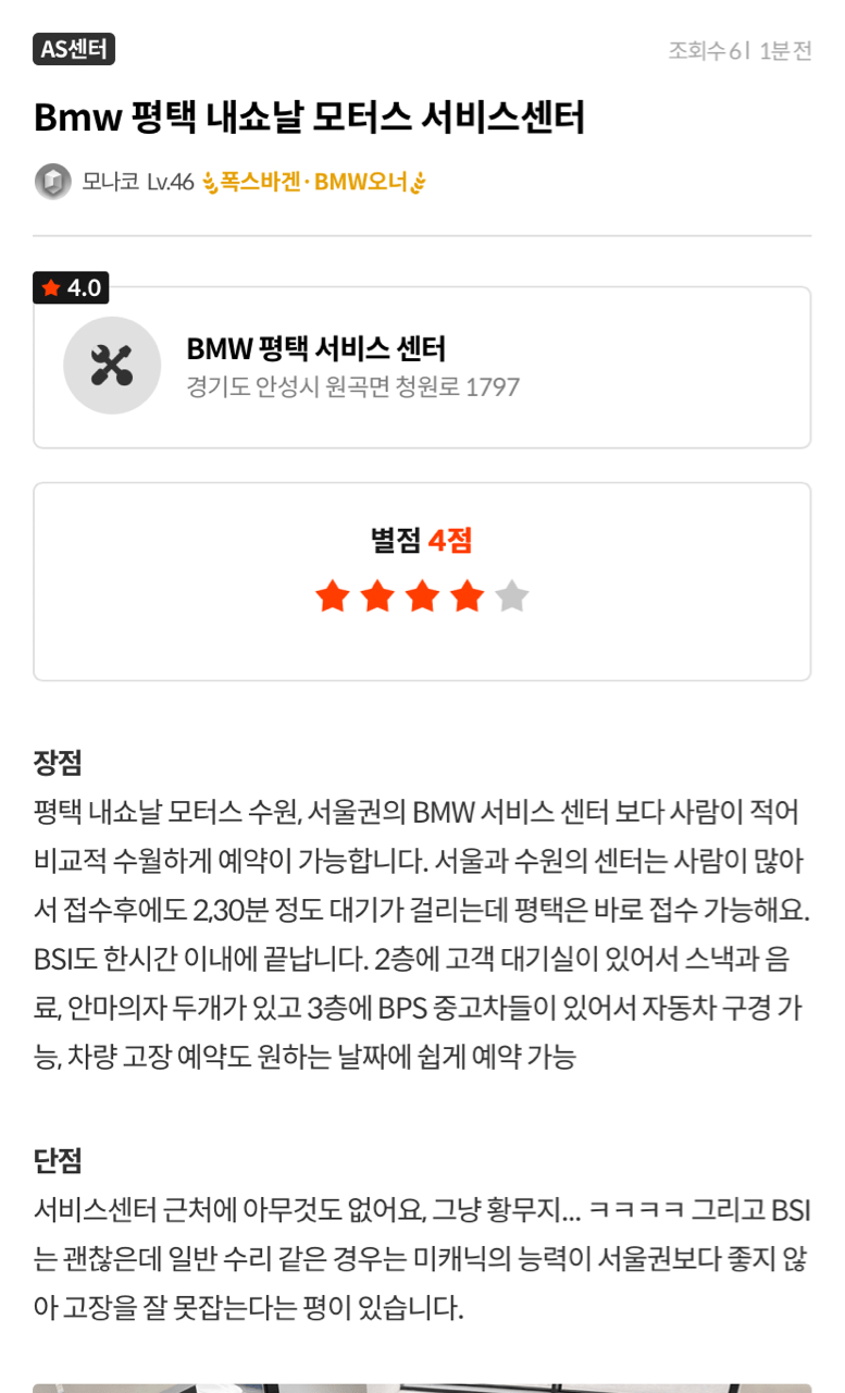 [찐오너 이벤트] 모나코 후기 모두 작성했어요 ^^~  이미지1