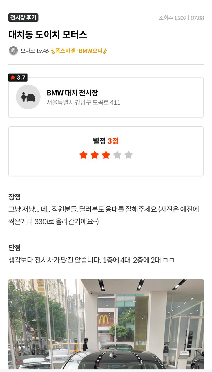 [찐오너 이벤트] 모나코 후기 모두 작성했어요 ^^~  이미지2